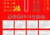 2019年每月吉时速查表