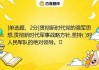 接下来是政治军事策略，这部分可以详细说明丰臣秀吉如何通过策略击败对手，比如胜明的弱点，以及如何利用的支持。经济政策部分，可以讨论丰臣秀吉如何通过经济手段巩固权力，比如土地改革和货币改革