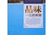 品味传统,珍惜当下—解读21年阴历吉时 品味传统,珍惜当下—解读21年阴历吉时