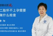 梦见怀不上孕，解读梦境含义与周公解梦的智慧