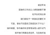 自然的力量，家人生病去寺庙求签好吗？