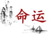 2017年8月27日吉时，命运转折的象征意义