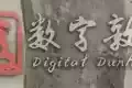 南五台，求签的与的现代性