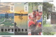 好，用户让我写一篇关于农村厨房的文章，标题和内容都要写。首先，我得确定标题，得简洁明了，又能吸引人。农村厨房，可能用农村厨房布局，选址与设计技巧这样的标题，既点明了主题，又有操作性