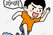 冲与尿，饮食调理之道