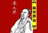 八字称骨算命测算，了解传统命理的奥秘