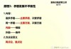 方面，可以考虑比较有吸引力的，比如天命难违，论贵人登天无吉时的深层原因。这样既点明了主题，又有一定的深度
