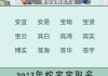给小蛇宝宝取名，叠词之美与寓意解析