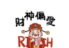 高富帅，为什么偏爱？