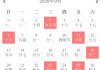 九月处暑，剖腹产的吉日吉时