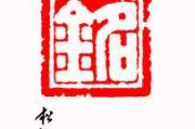 铭字宝宝取名寓意解析，传承与铭记