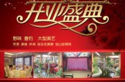 香田大酒店开业庆典盛启，迎八方宾朋