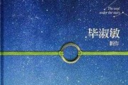 星光下的灵魂,十二星座的价值解析 星光下的灵魂,十二星座的价值解析