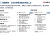 开店吉凶打分，科学评估开店风险与机会