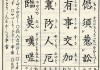 灵顺寺求签解析52