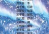 十二星座中谁最聪明？深度解析