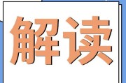 解读房子与八字测算的