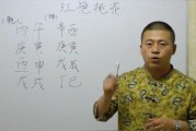八字算命红煞口诀解析，了解命运与性格的关键