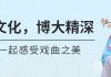 接下来，分析这些戏曲的形式和艺术特色。闽南算命戏曲多以说词和唱腔为主，结合了地方方言和音乐元素，具有很强的本土特色。者通常需要具备深厚的文化底蕴和技巧，才能将算命的智慧与戏曲艺术结合