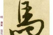 姓马男宝宝取名，传统与现代的融合