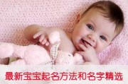 给孙宝宝取名字好听吗？这些名字你一定要知道！