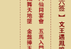 开福寺第36签怎么解签
