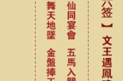 开福寺第36签怎么解签
