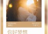 好，用户让我写一篇关于今日属羊运势每日一签吉凶的文章。首先，我需要确定文章的标题，得吸引人又相关。，内容部分要不少于942个字，涵盖运势分析、方法、吉凶解读以及注意事项