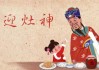 正月初四搬家吉时，传统习俗与现代意义