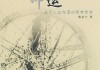 档口吉凶，解读命运与选择的奥秘