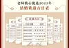 八字测算合婚日期，传统与现代的结合
