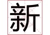 新家床上布置，禁忌与选择指南