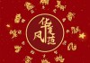 夏天运势最火的生肖，这些生肖连连！