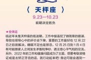 十二星座元旦会干什么