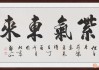 家中挂什么最旺画好