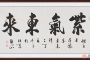家中挂什么最旺画好