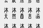 沐北,宝宝名字中的未来光芒 沐北,宝宝名字中的未来光芒