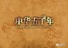 2019年2月5日，一个值得铭记的日子