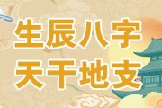 八字算命，如何通过天干地支财富