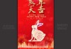 兔年开市大吉时辰表查询指南