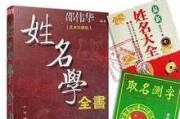名字中的吉凶，强的深层解析