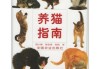 十二星座养猫指南，每种星座适合养哪种猫