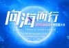 2023年2月3日，一场跨越时空的吉时之约