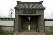 白衣庵算命老头的名字，一位跨越时空的智慧传承者
