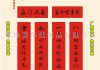 看八字算命对联是什么？传统文化的智慧之光