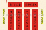 看八字算命对联是什么？传统文化的智慧之光