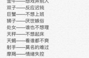 十二星座吃什么能变聪明？