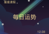好，用户让我写一篇关于08正月十二是什么星座的文章，还给了标题和内容的要求。首先，我需要确定标题，可能用正月十二是什么星座？解析08年十二月星座变化比较合适，既点明了日期，又说明了星座变化
