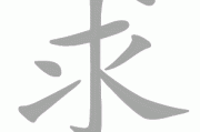 求上签却解签不顺？这些原因和应对方法你了解吗？