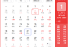 万年历2021年吉时，如何选择适合自己的时机